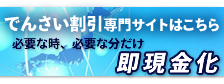 電子手形割引