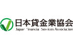 日本貸金業協会