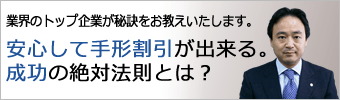 成功の絶対法則