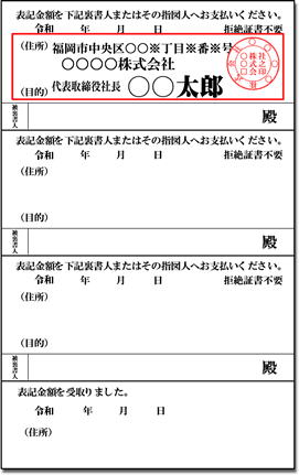 手形裏書の良い記入例